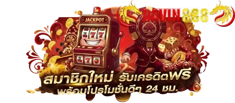 davin888 สมาชิกใหม่-mobile