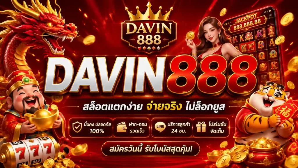 davin888 สล็อต